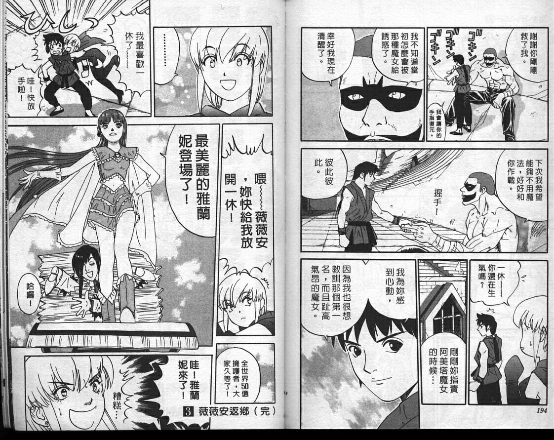 魔法少女薇薇安韩漫全集-vol_03无删减无遮挡章节图片 