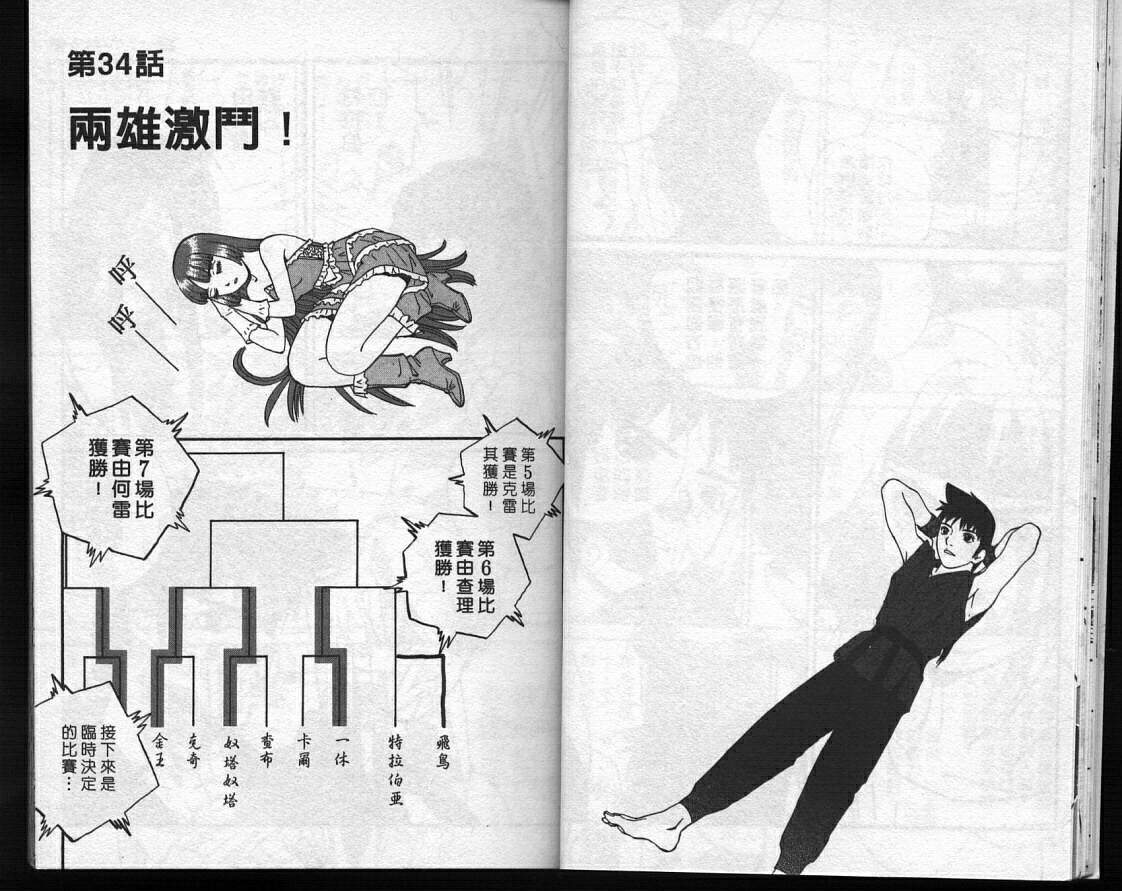 魔法少女薇薇安韩漫全集-vol_04无删减无遮挡章节图片 