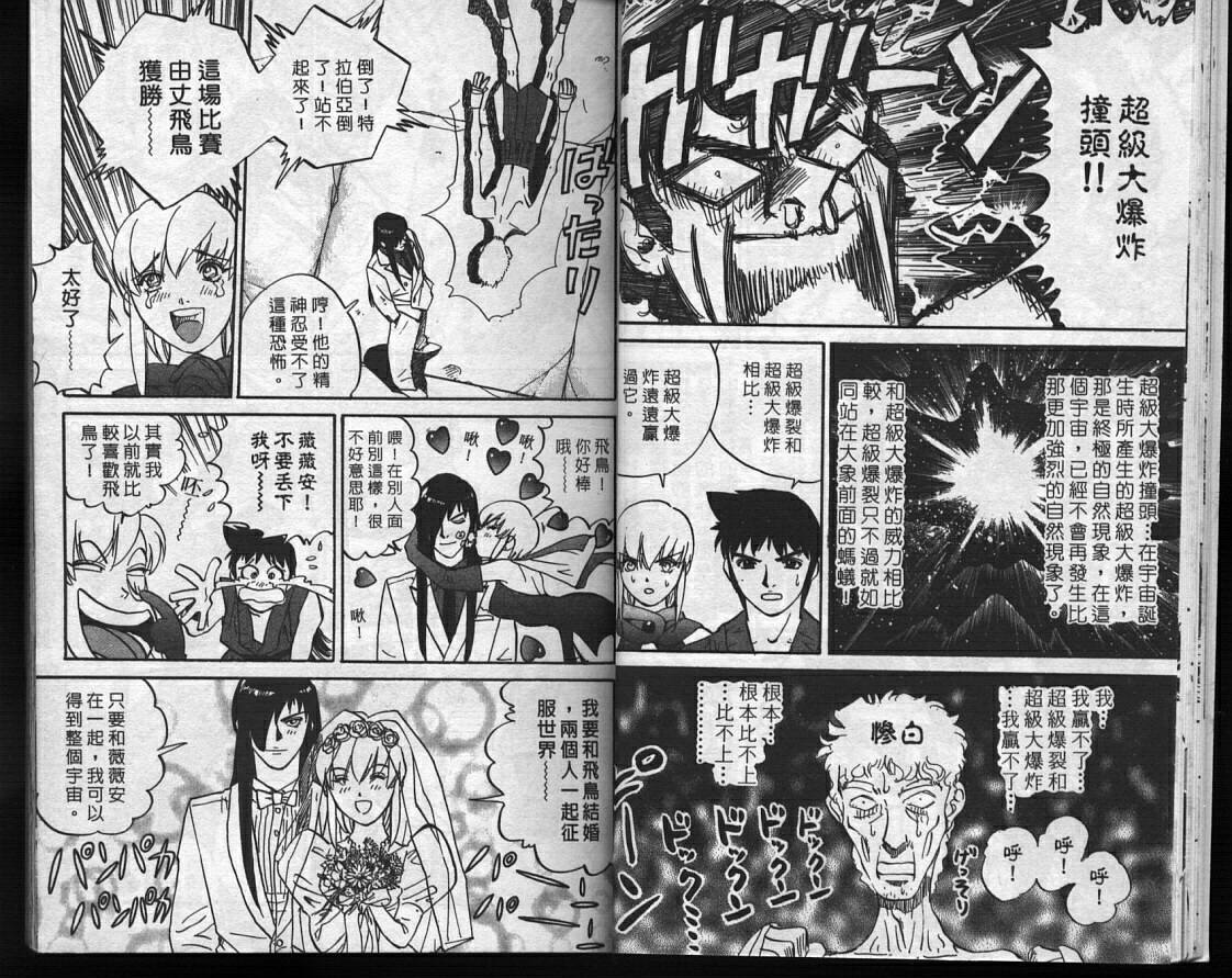 魔法少女薇薇安韩漫全集-vol_04无删减无遮挡章节图片 