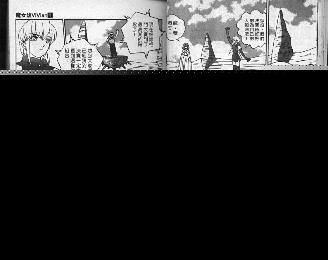 魔法少女薇薇安韩漫全集-vol_04无删减无遮挡章节图片 