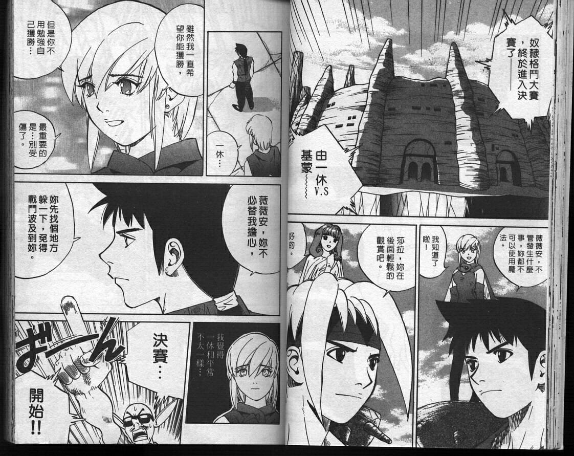 魔法少女薇薇安韩漫全集-vol_04无删减无遮挡章节图片 