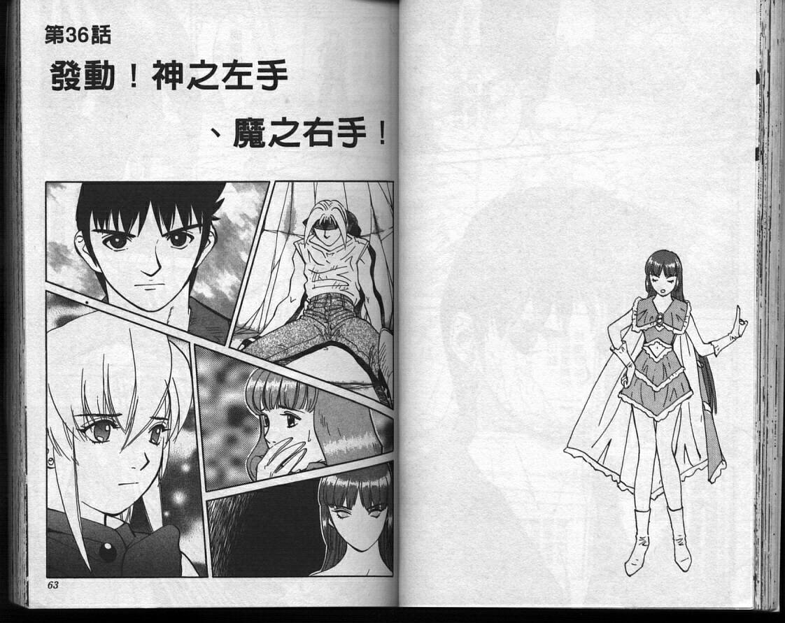 魔法少女薇薇安韩漫全集-vol_04无删减无遮挡章节图片 