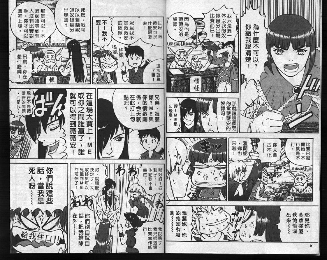 魔法少女薇薇安韩漫全集-vol_04无删减无遮挡章节图片 