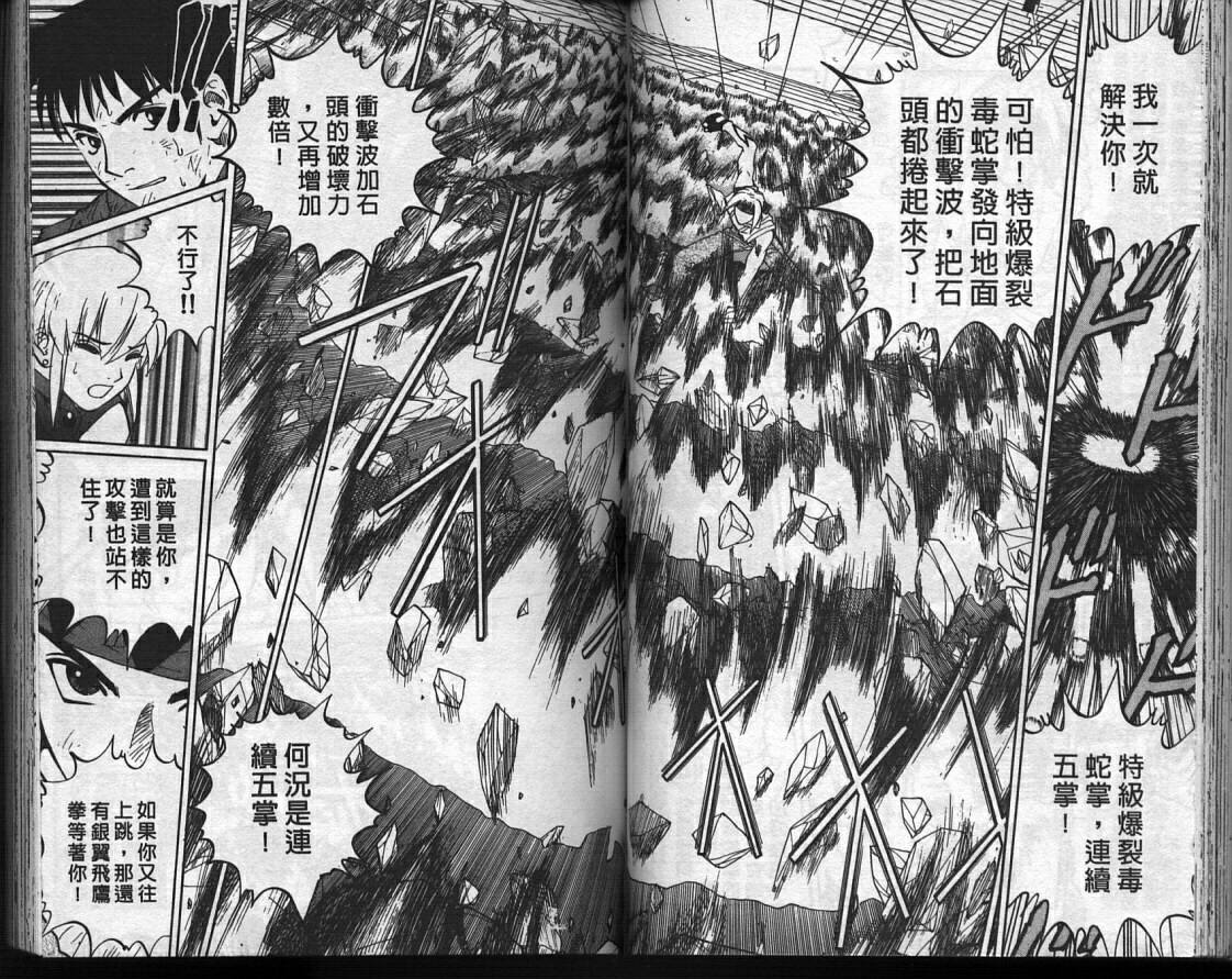 魔法少女薇薇安韩漫全集-vol_04无删减无遮挡章节图片 