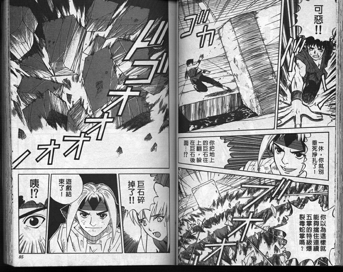 魔法少女薇薇安韩漫全集-vol_04无删减无遮挡章节图片 