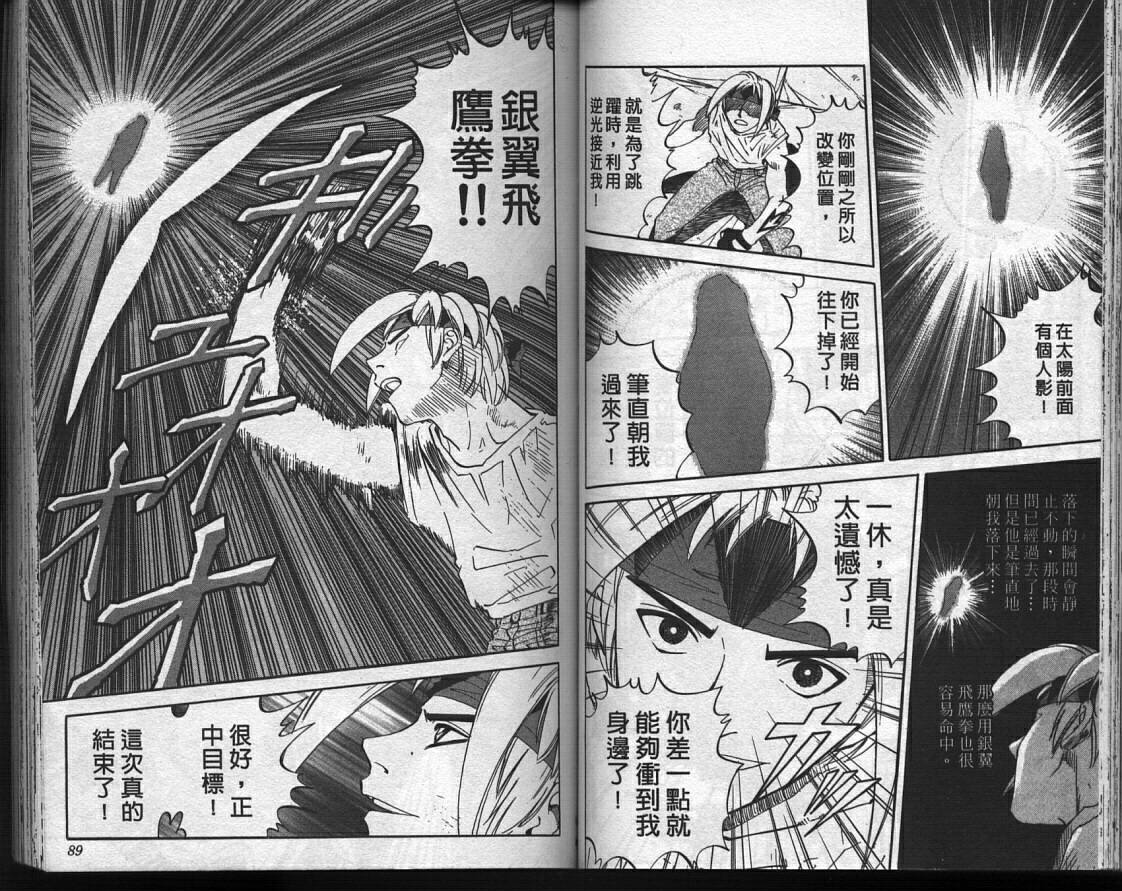 魔法少女薇薇安韩漫全集-vol_04无删减无遮挡章节图片 