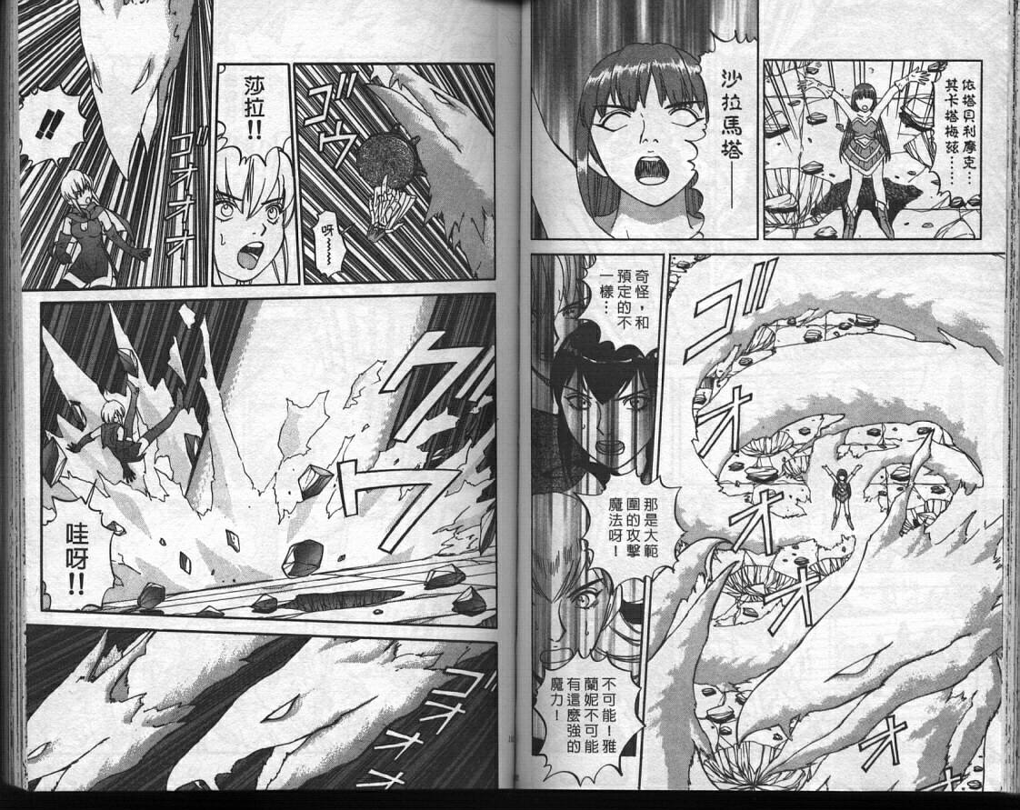 魔法少女薇薇安韩漫全集-vol_04无删减无遮挡章节图片 