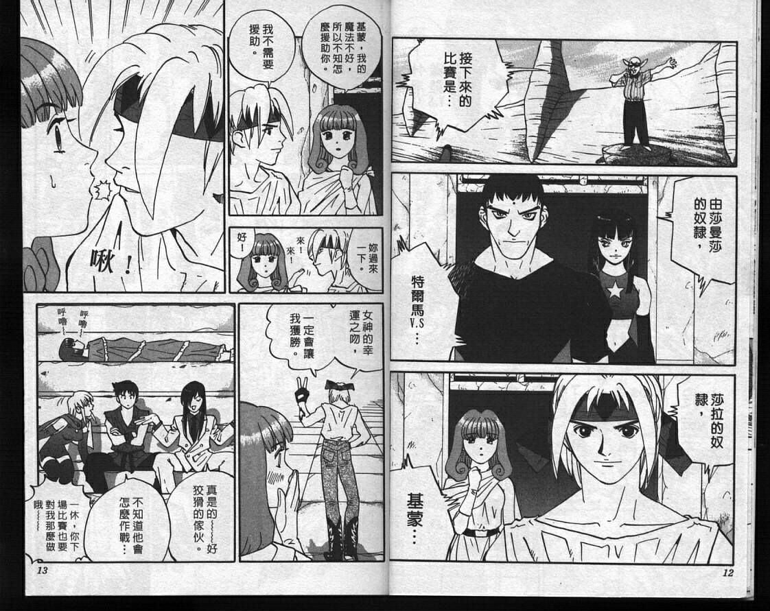 魔法少女薇薇安韩漫全集-vol_04无删减无遮挡章节图片 
