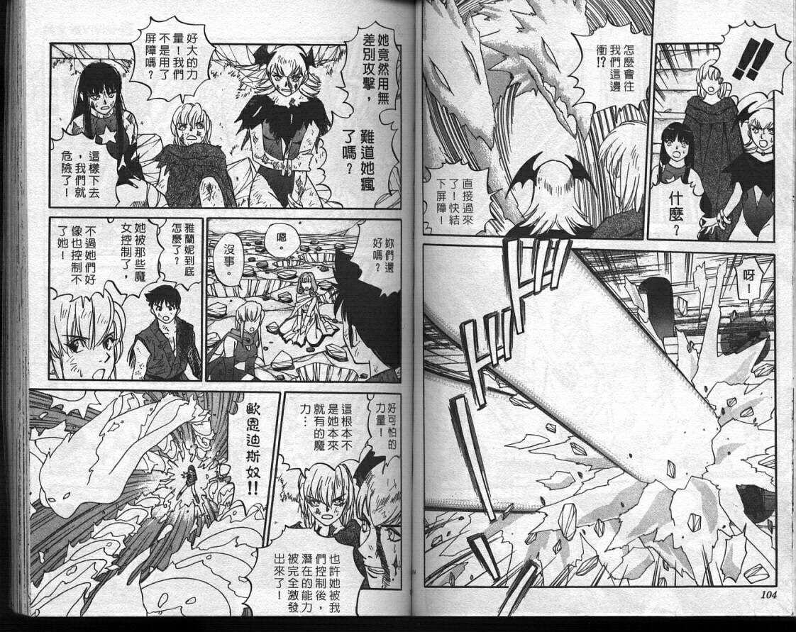 魔法少女薇薇安韩漫全集-vol_04无删减无遮挡章节图片 