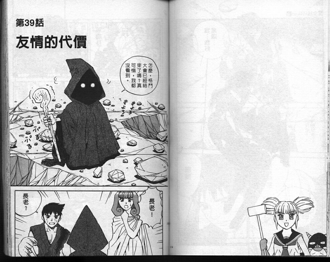 魔法少女薇薇安韩漫全集-vol_04无删减无遮挡章节图片 