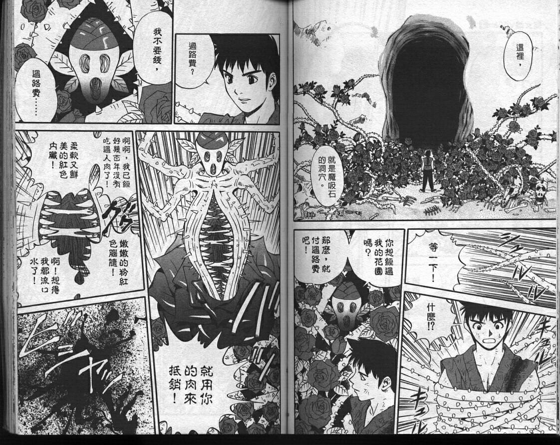 魔法少女薇薇安韩漫全集-vol_04无删减无遮挡章节图片 