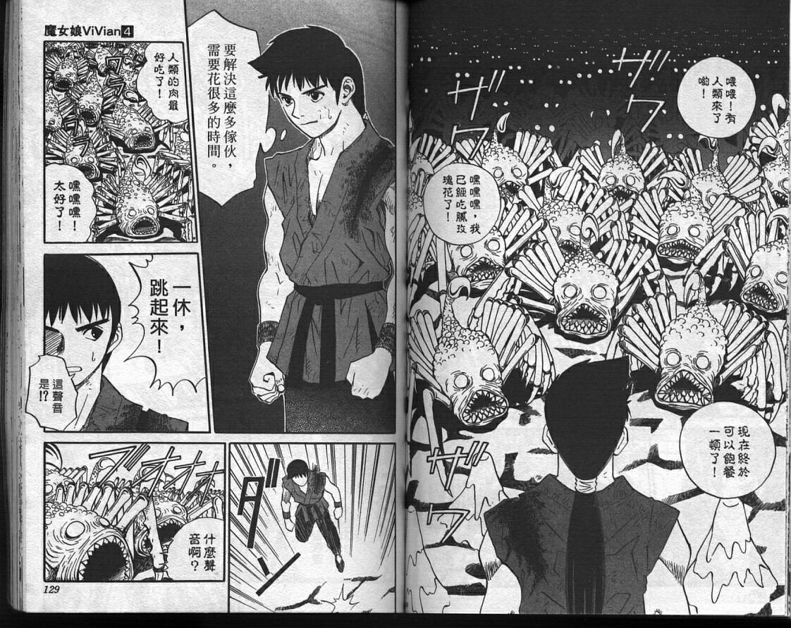 魔法少女薇薇安韩漫全集-vol_04无删减无遮挡章节图片 