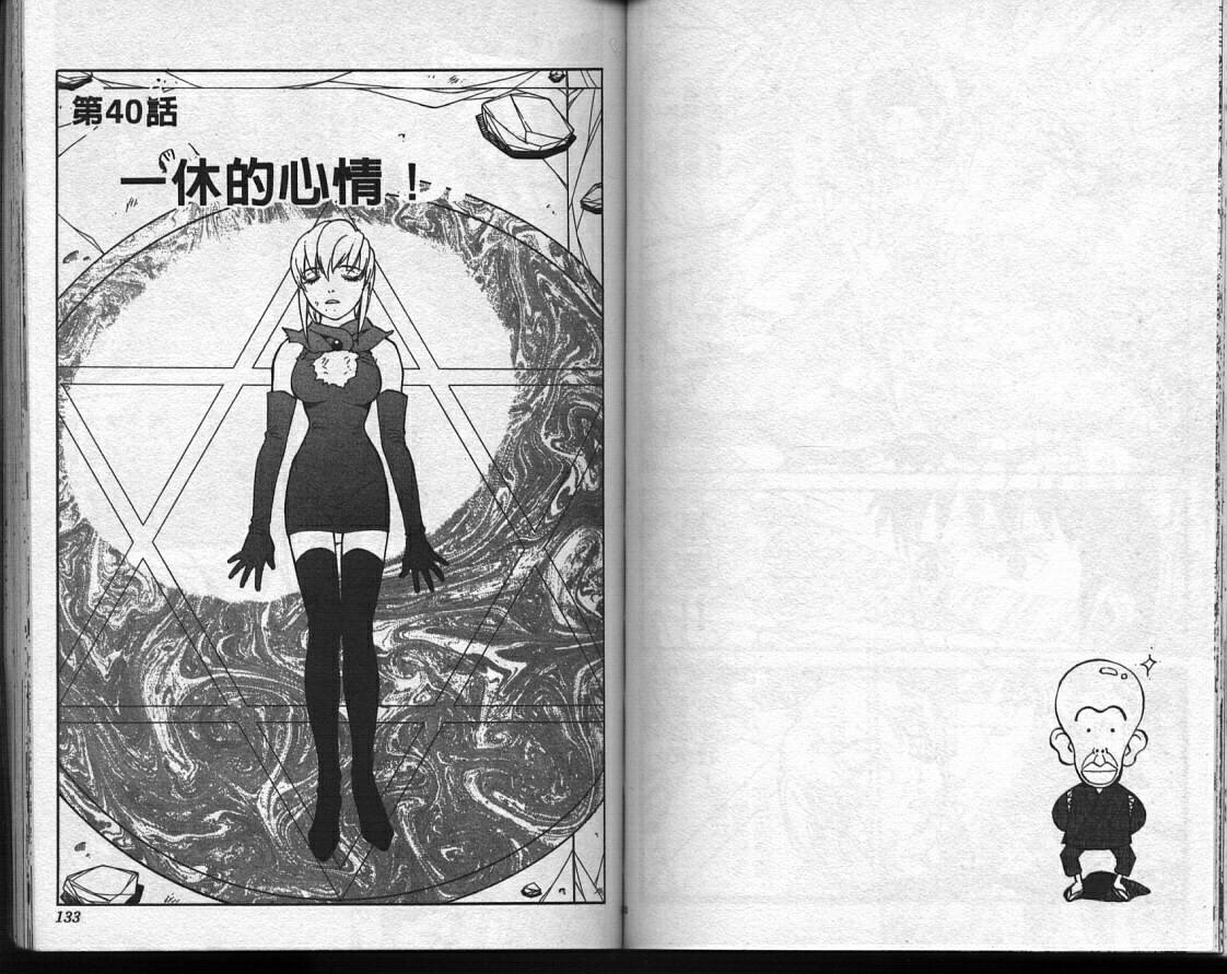 魔法少女薇薇安韩漫全集-vol_04无删减无遮挡章节图片 