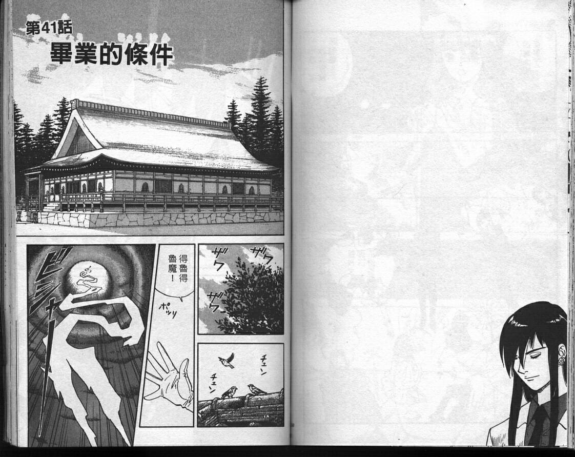魔法少女薇薇安韩漫全集-vol_04无删减无遮挡章节图片 