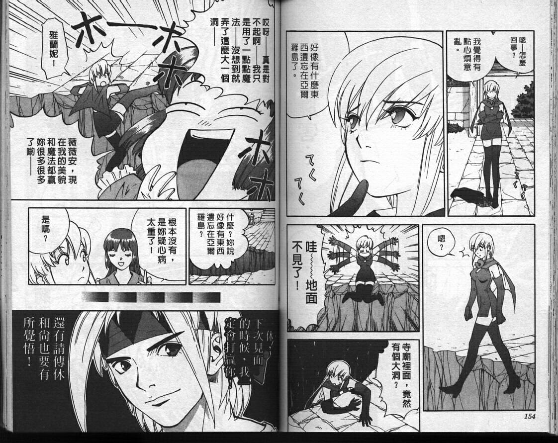 魔法少女薇薇安韩漫全集-vol_04无删减无遮挡章节图片 