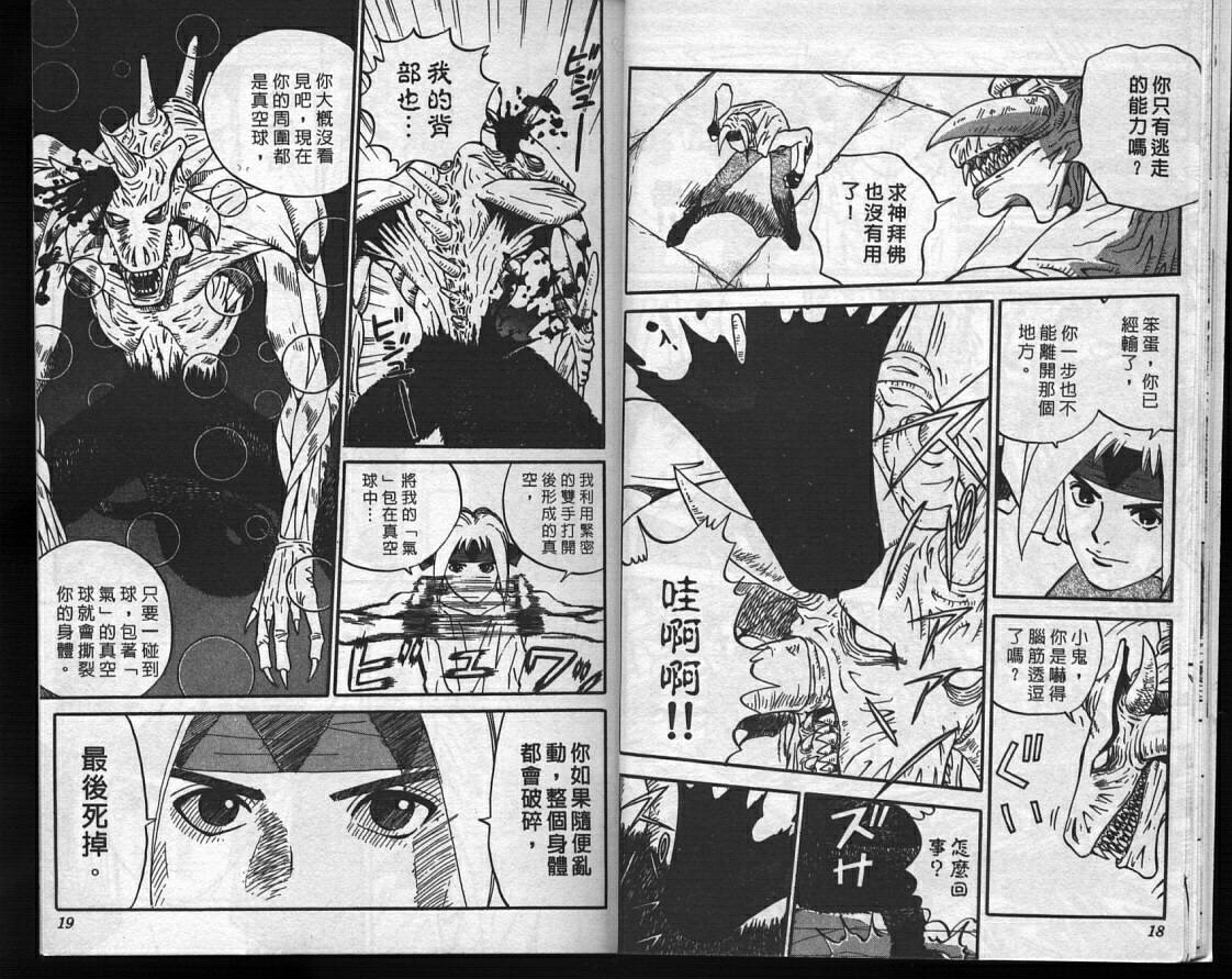 魔法少女薇薇安韩漫全集-vol_04无删减无遮挡章节图片 