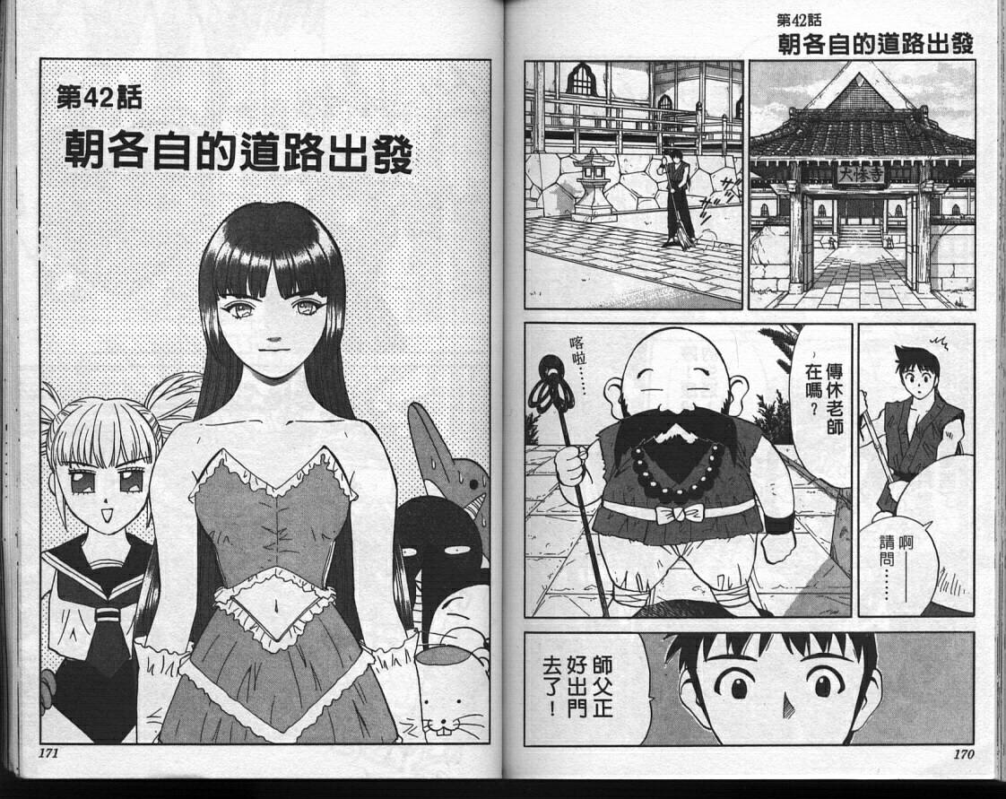 魔法少女薇薇安韩漫全集-vol_04无删减无遮挡章节图片 