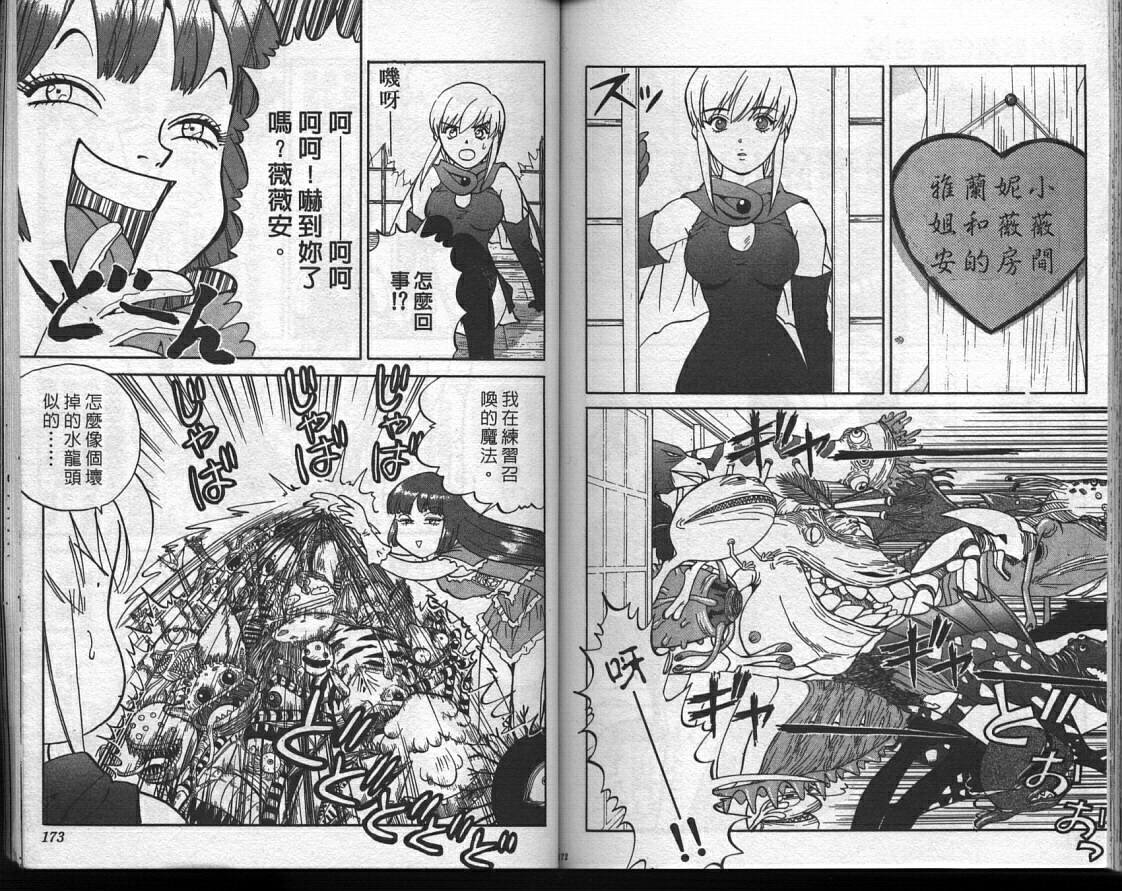 魔法少女薇薇安韩漫全集-vol_04无删减无遮挡章节图片 
