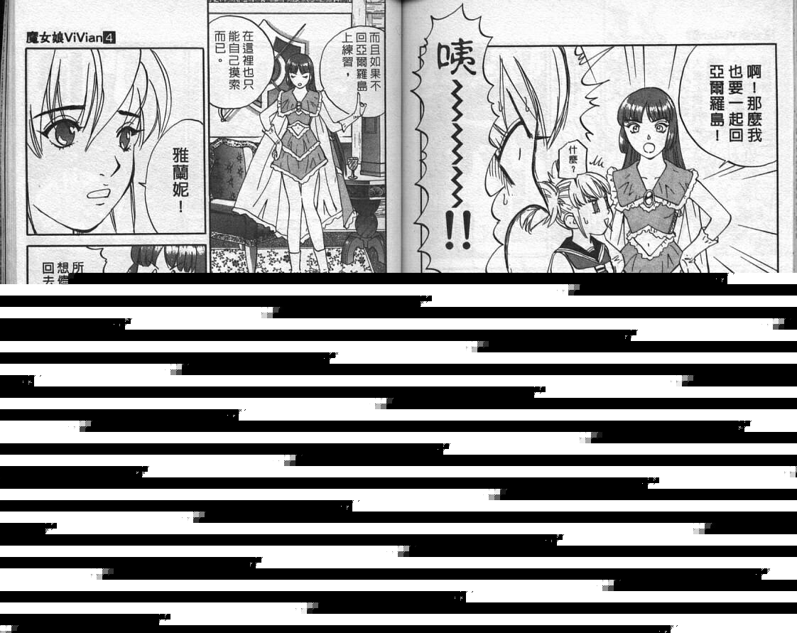 魔法少女薇薇安韩漫全集-vol_04无删减无遮挡章节图片 