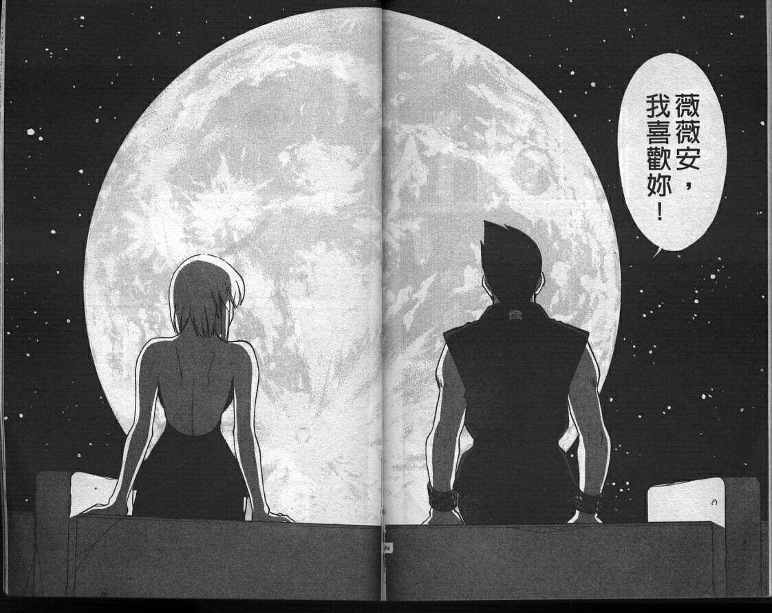魔法少女薇薇安韩漫全集-vol_04无删减无遮挡章节图片 