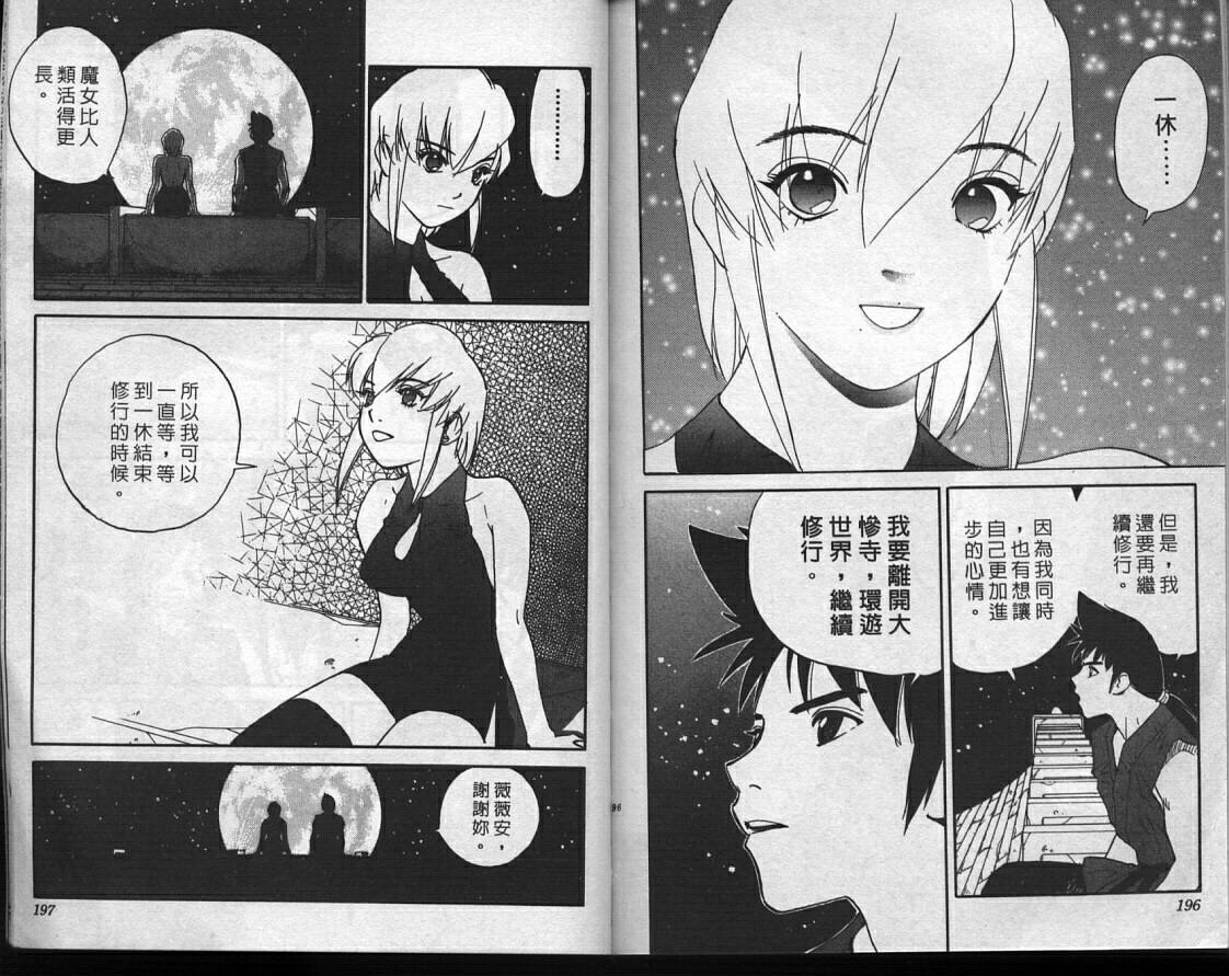 魔法少女薇薇安韩漫全集-vol_04无删减无遮挡章节图片 