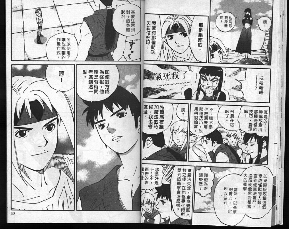 魔法少女薇薇安韩漫全集-vol_04无删减无遮挡章节图片 