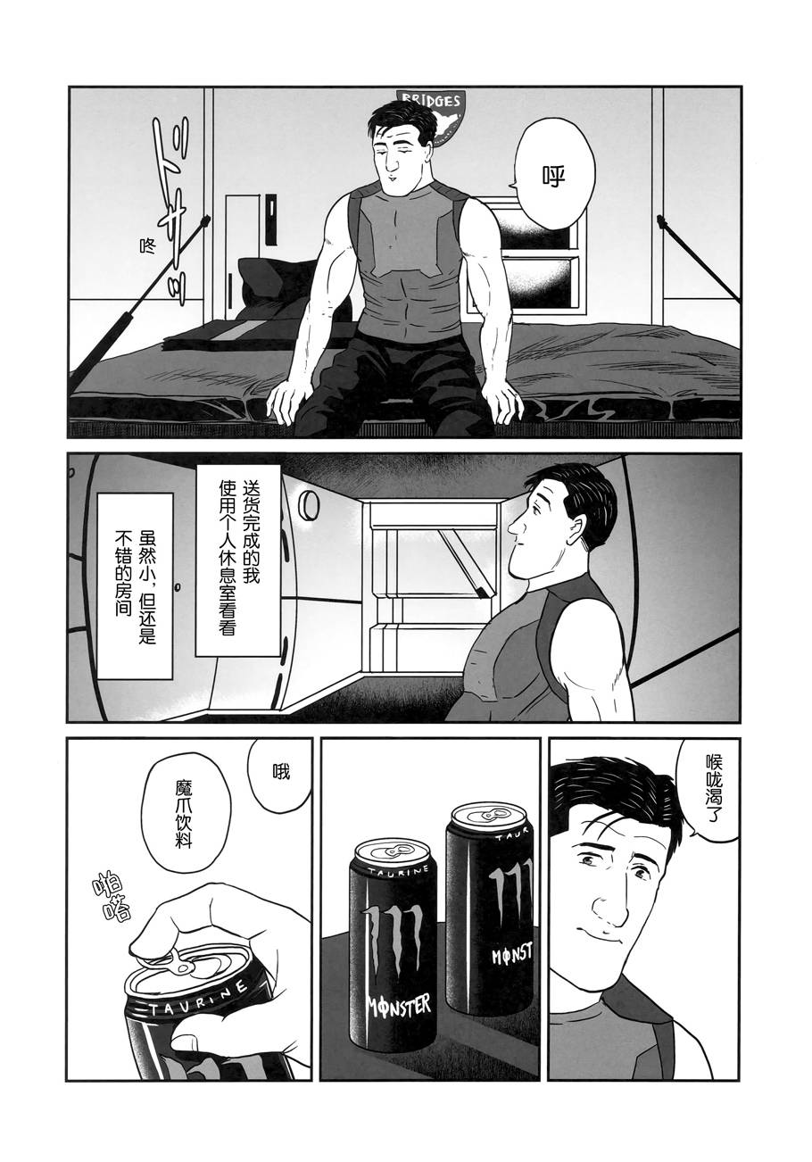 (C97)孤独的死亡搁浅韩漫全集-全一册无删减无遮挡章节图片 