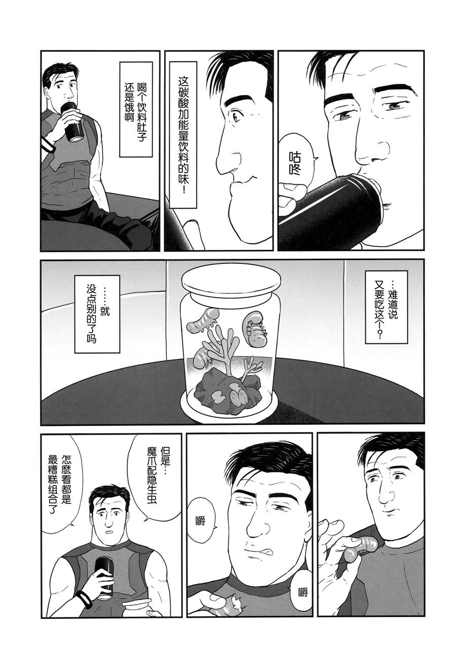 (C97)孤独的死亡搁浅韩漫全集-全一册无删减无遮挡章节图片 