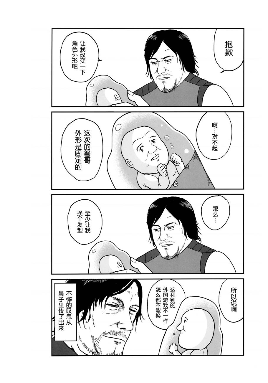 (C97)孤独的死亡搁浅韩漫全集-全一册无删减无遮挡章节图片 