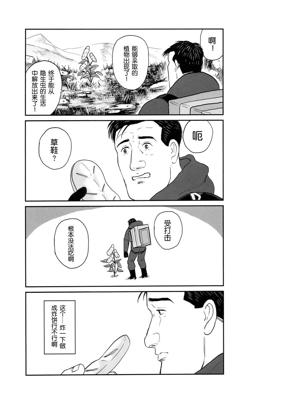 (C97)孤独的死亡搁浅韩漫全集-全一册无删减无遮挡章节图片 