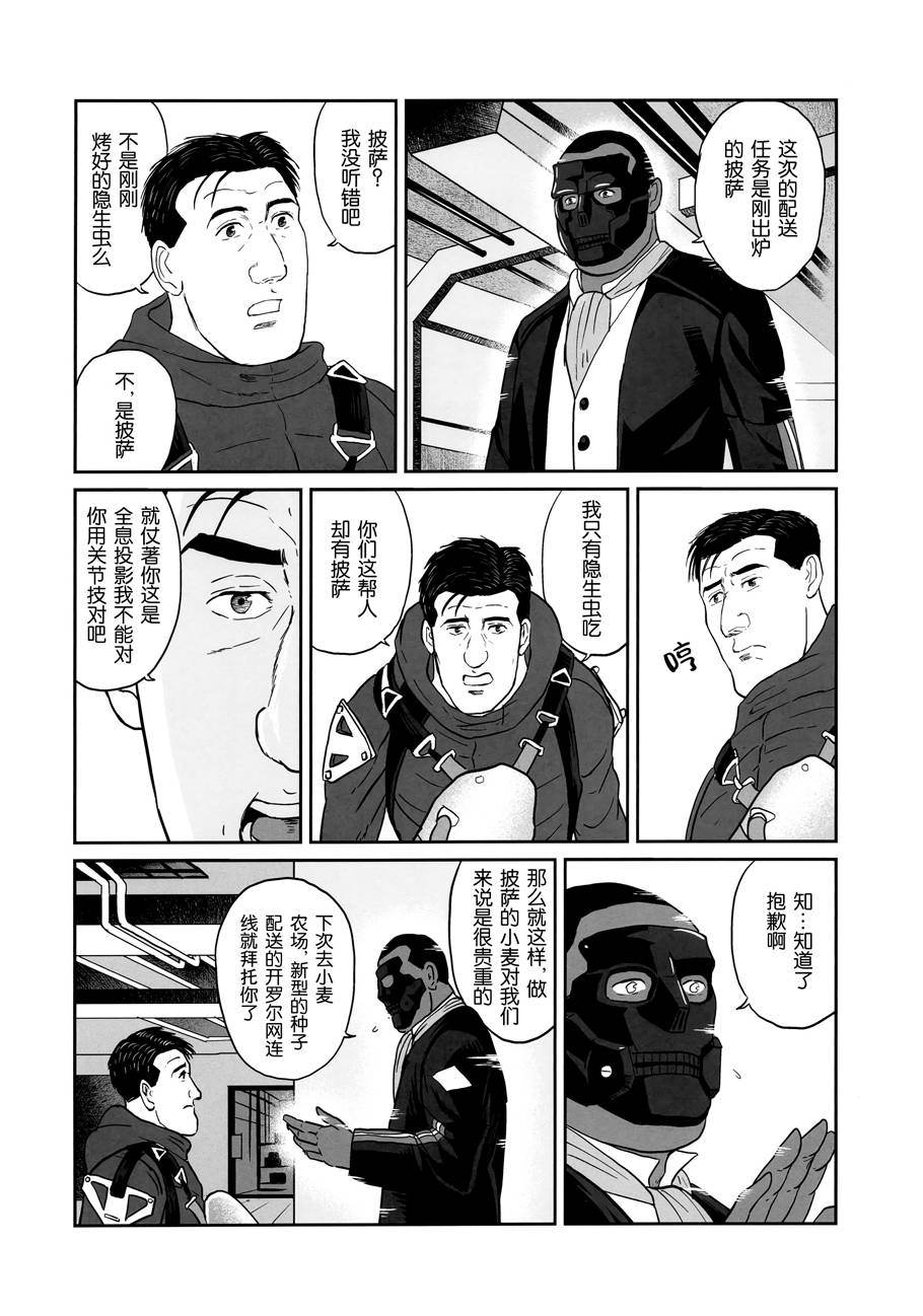(C97)孤独的死亡搁浅韩漫全集-全一册无删减无遮挡章节图片 