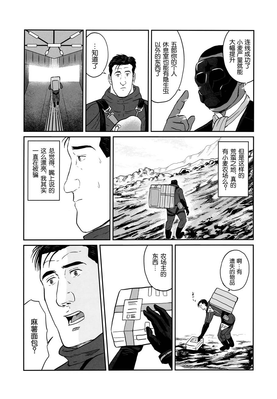 (C97)孤独的死亡搁浅韩漫全集-全一册无删减无遮挡章节图片 