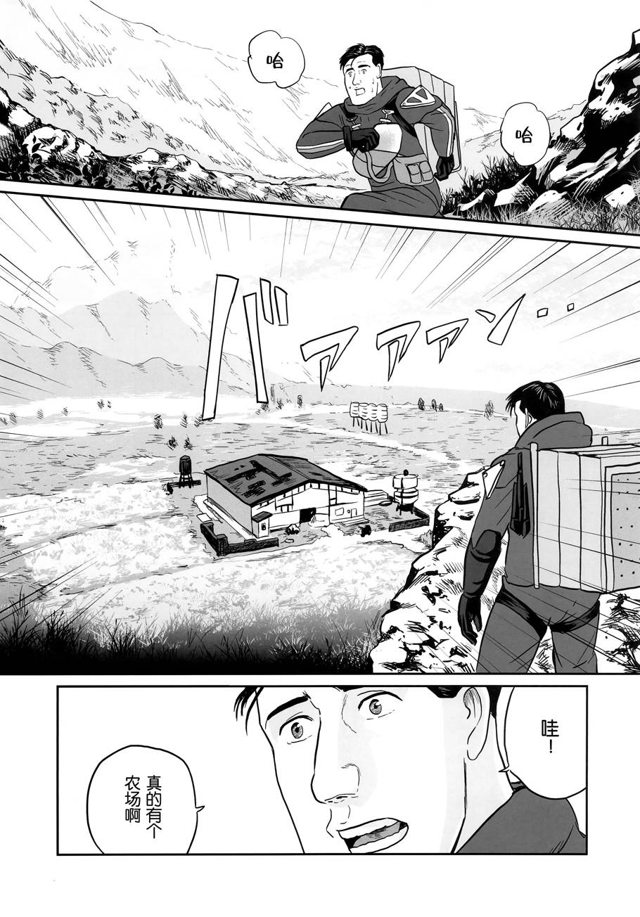 (C97)孤独的死亡搁浅韩漫全集-全一册无删减无遮挡章节图片 