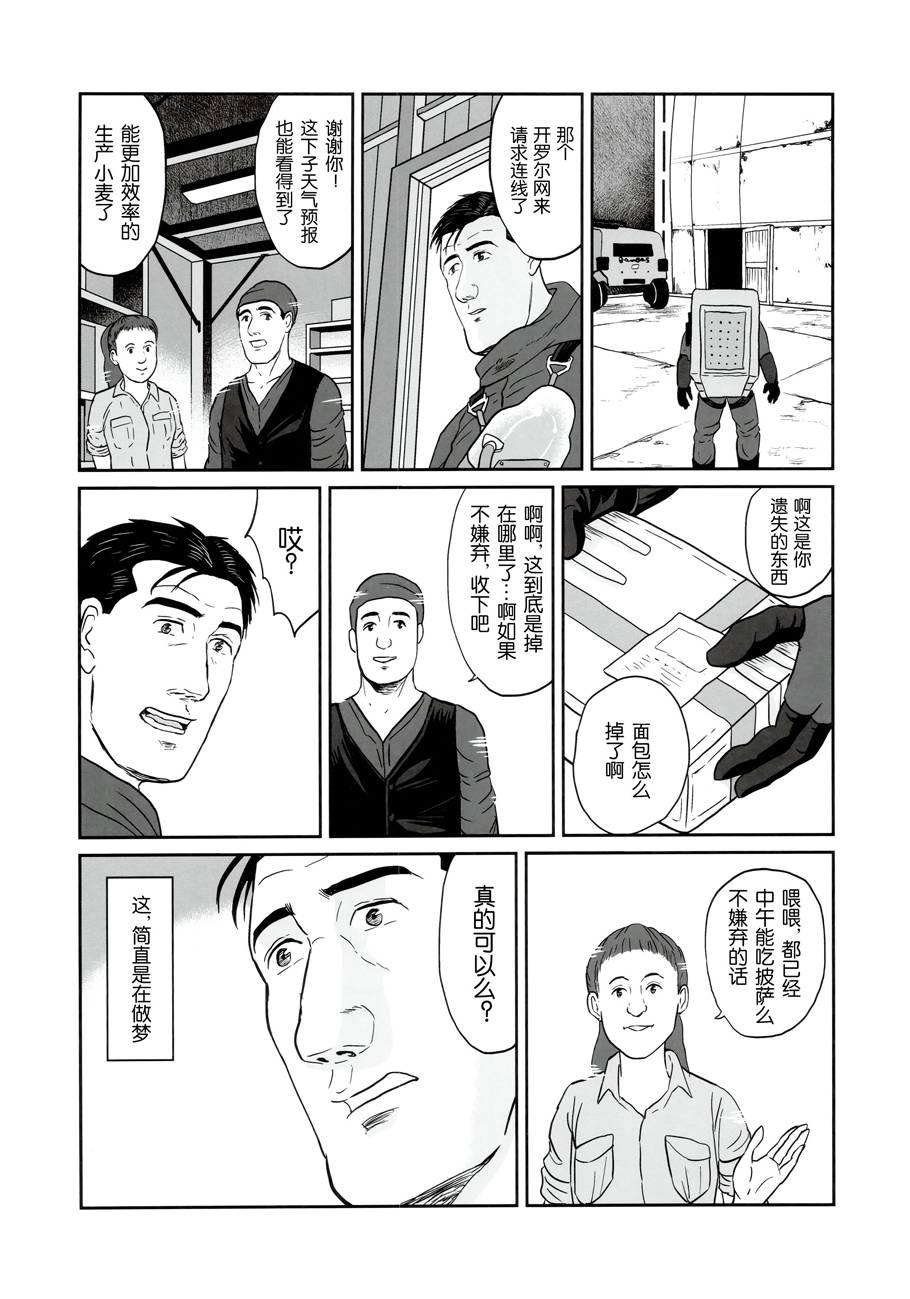 (C97)孤独的死亡搁浅韩漫全集-全一册无删减无遮挡章节图片 