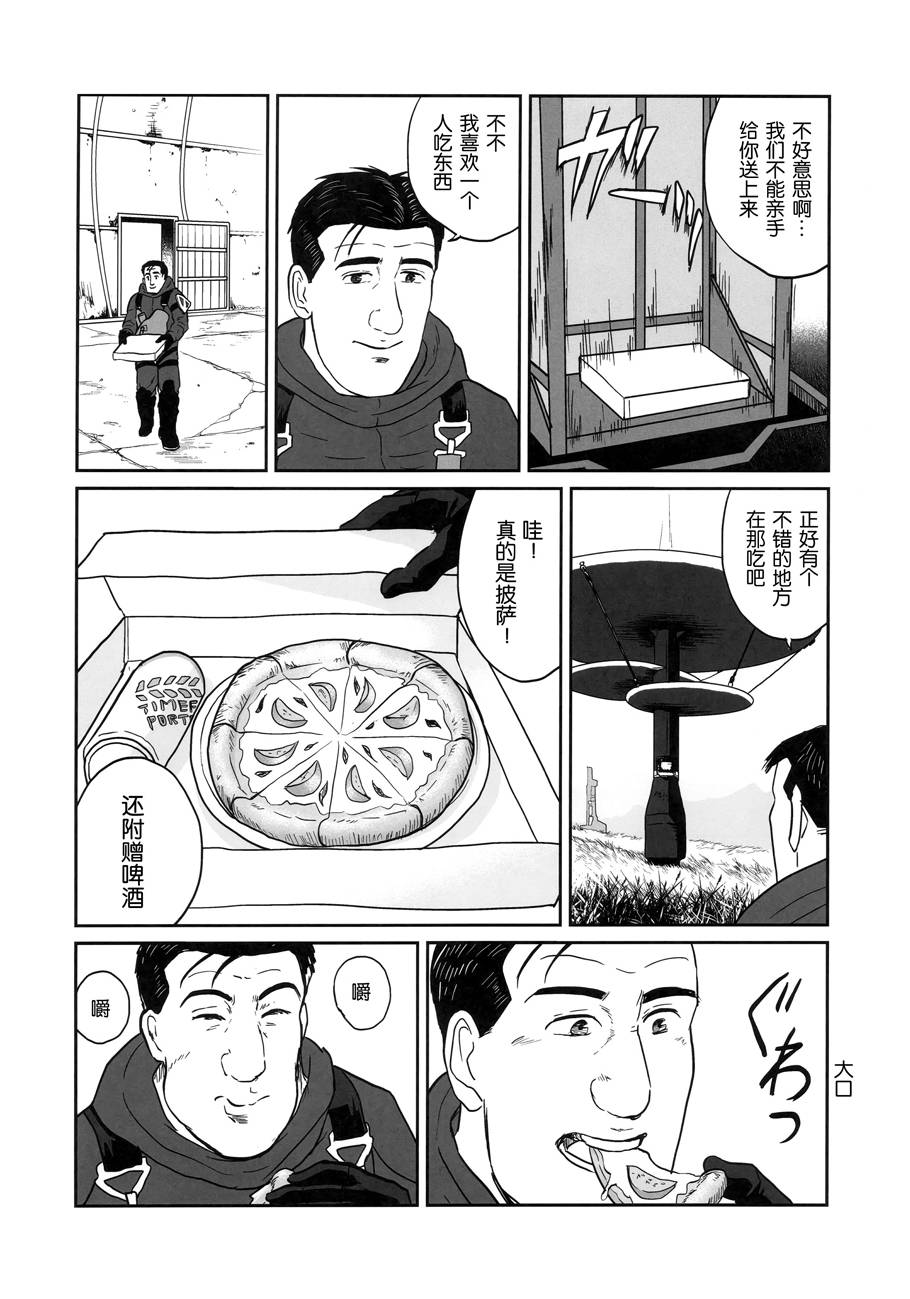 (C97)孤独的死亡搁浅韩漫全集-全一册无删减无遮挡章节图片 