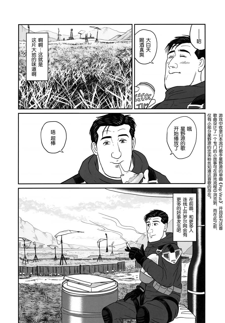 (C97)孤独的死亡搁浅韩漫全集-全一册无删减无遮挡章节图片 