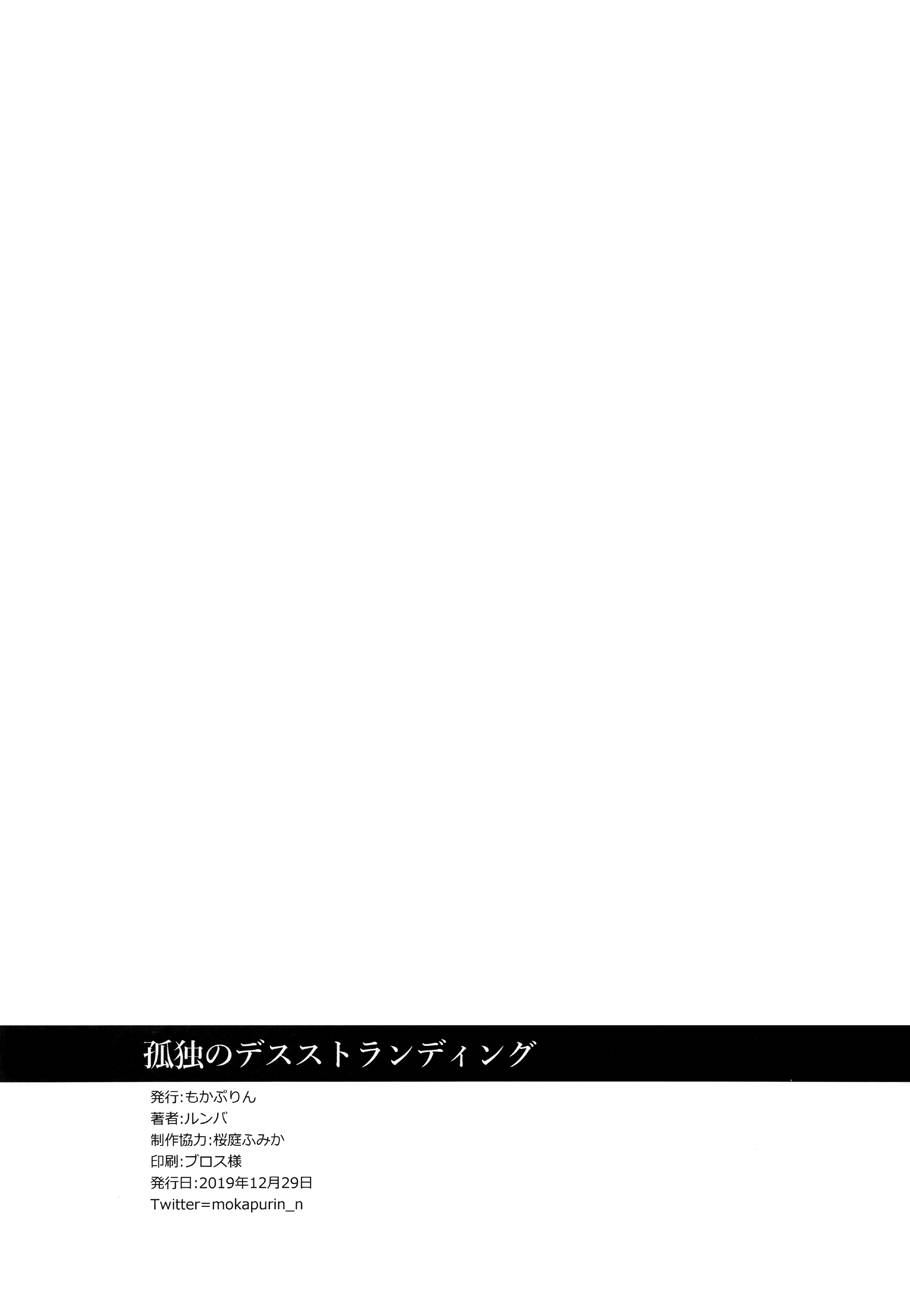 (C97)孤独的死亡搁浅韩漫全集-全一册无删减无遮挡章节图片 