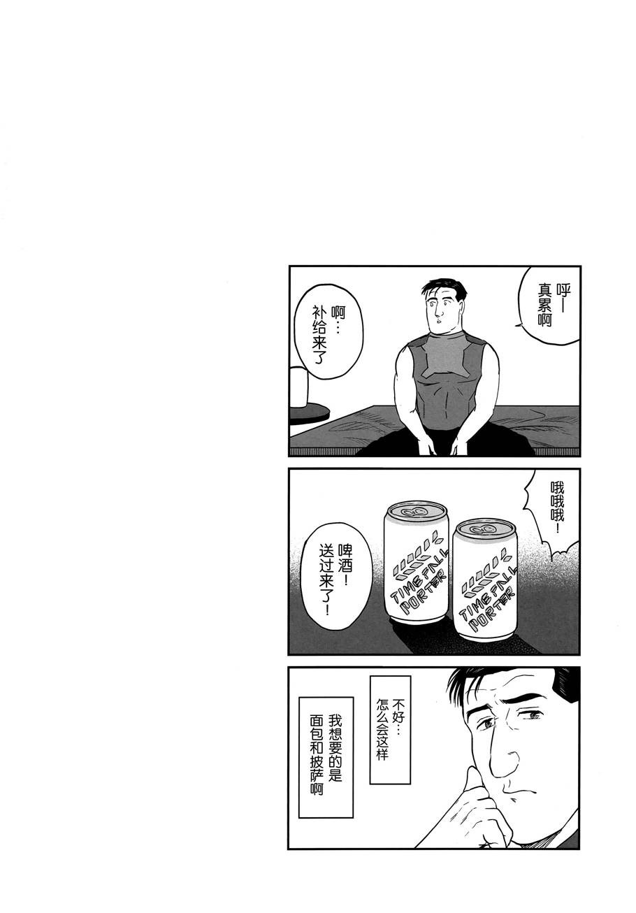 (C97)孤独的死亡搁浅韩漫全集-全一册无删减无遮挡章节图片 