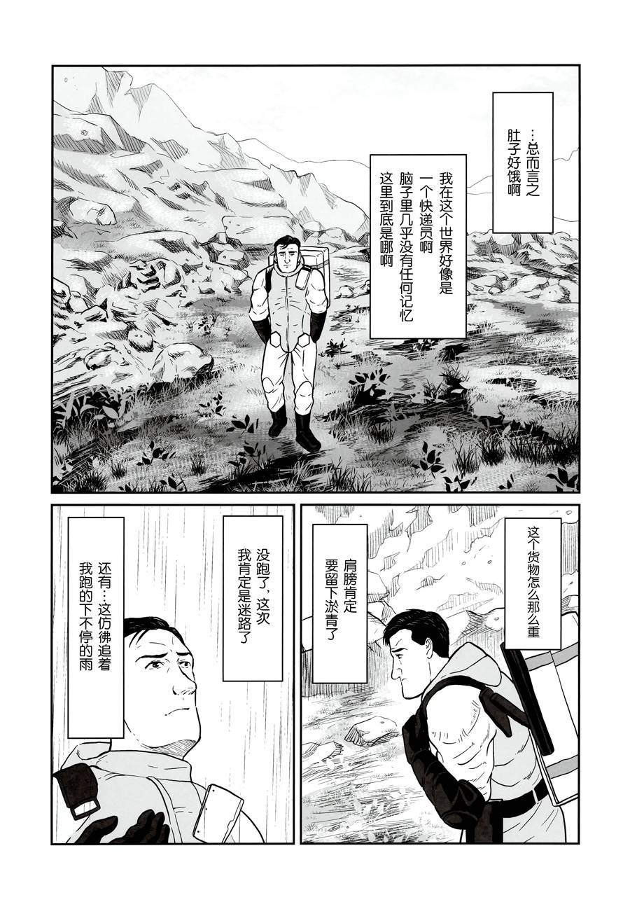 (C97)孤独的死亡搁浅韩漫全集-全一册无删减无遮挡章节图片 