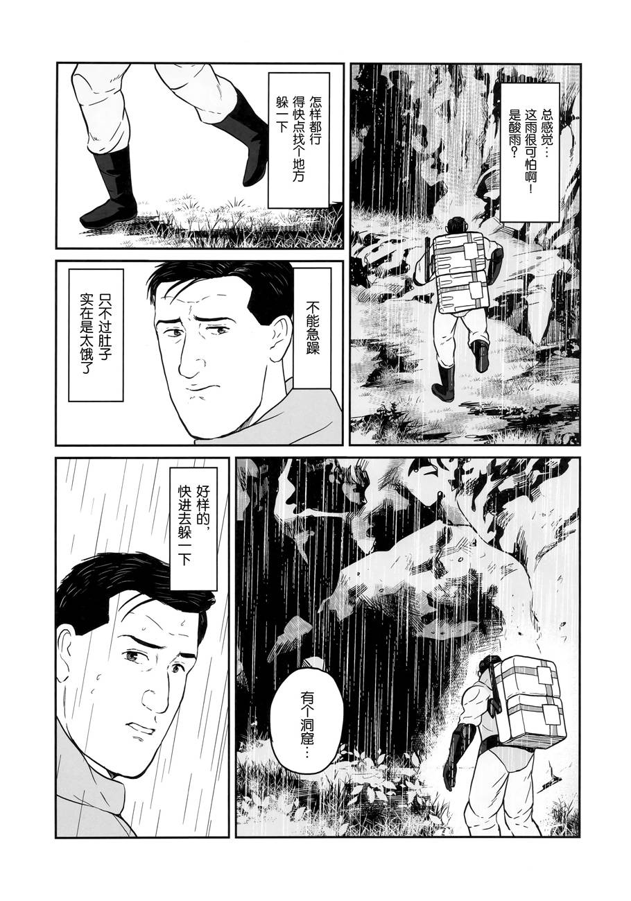 (C97)孤独的死亡搁浅韩漫全集-全一册无删减无遮挡章节图片 
