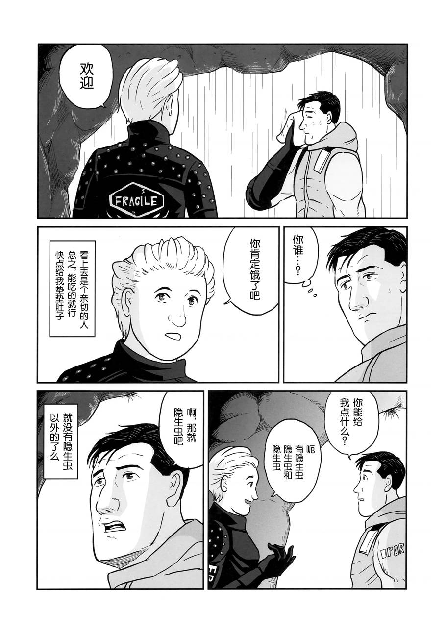 (C97)孤独的死亡搁浅韩漫全集-全一册无删减无遮挡章节图片 
