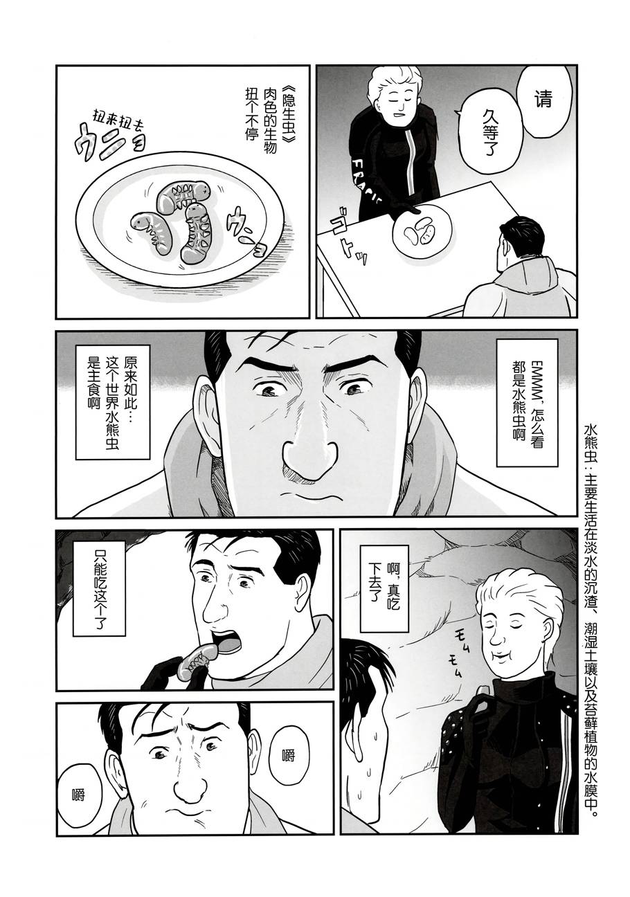 (C97)孤独的死亡搁浅韩漫全集-全一册无删减无遮挡章节图片 