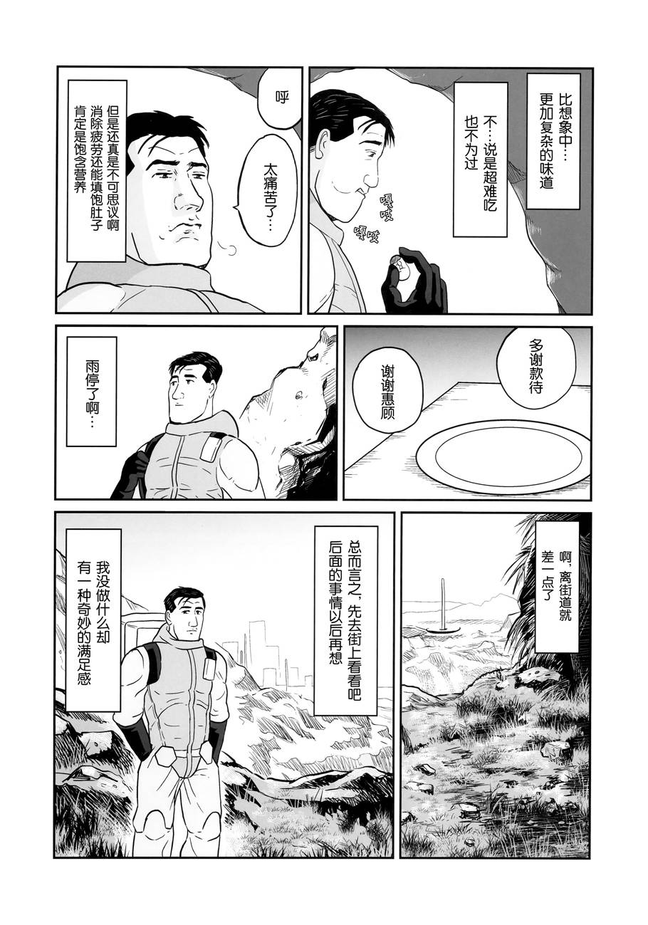 (C97)孤独的死亡搁浅韩漫全集-全一册无删减无遮挡章节图片 