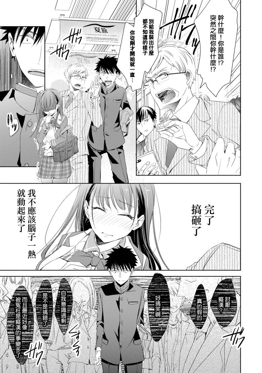年纪稍微有些大也能当女朋友？韩漫全集-第01话无删减无遮挡章节图片 