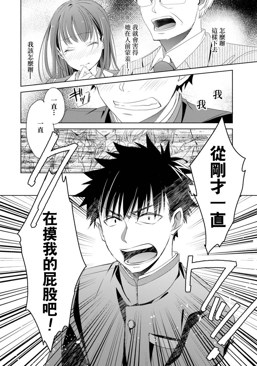 年纪稍微有些大也能当女朋友？韩漫全集-第01话无删减无遮挡章节图片 