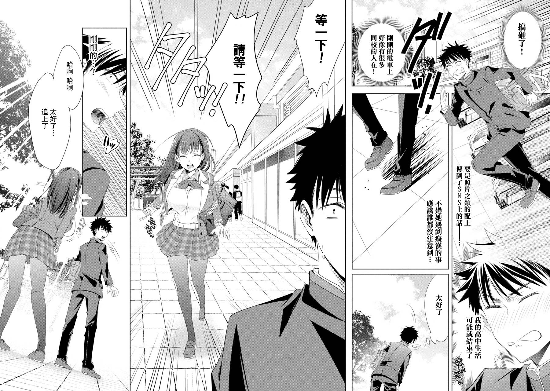 年纪稍微有些大也能当女朋友？韩漫全集-第01话无删减无遮挡章节图片 