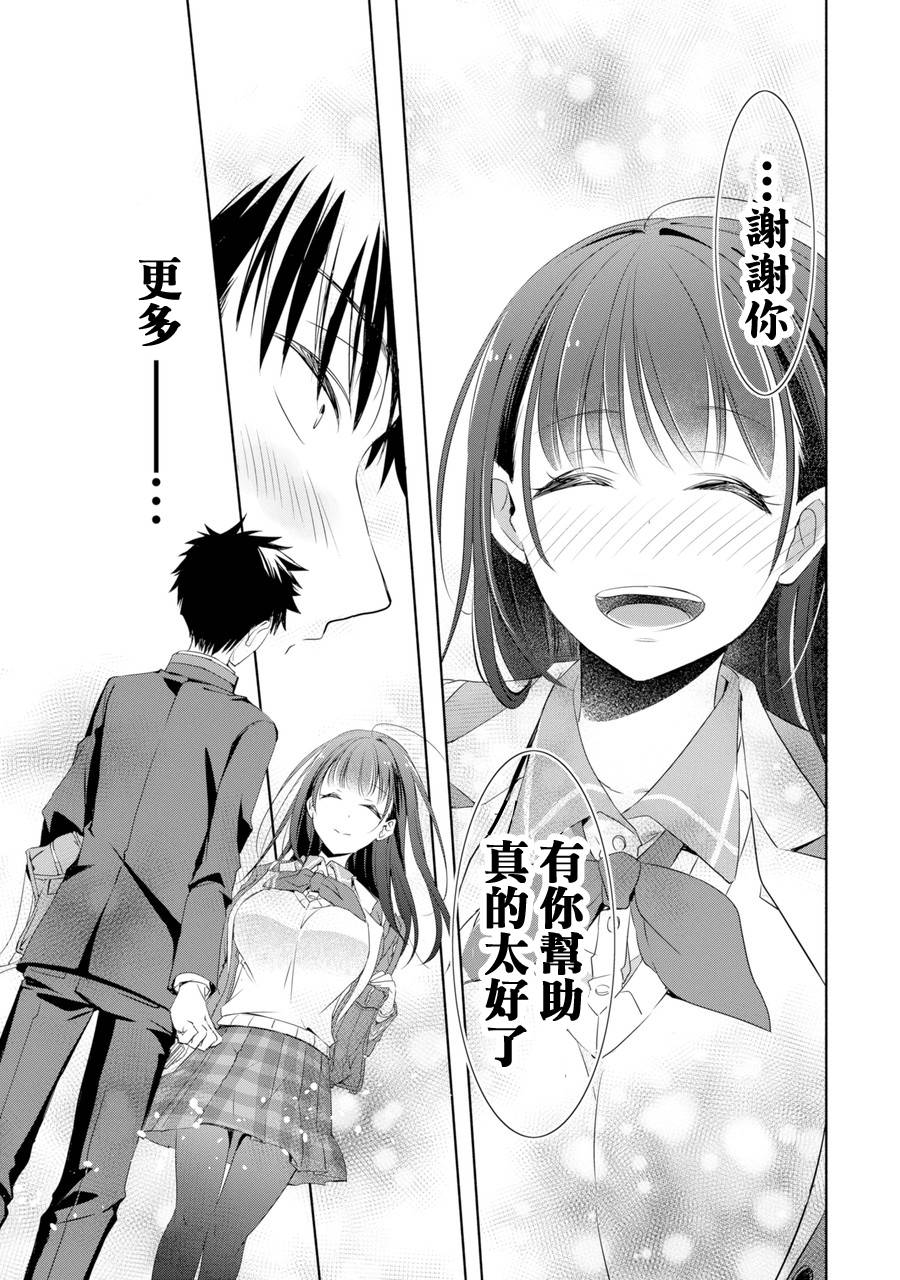 年纪稍微有些大也能当女朋友？韩漫全集-第01话无删减无遮挡章节图片 