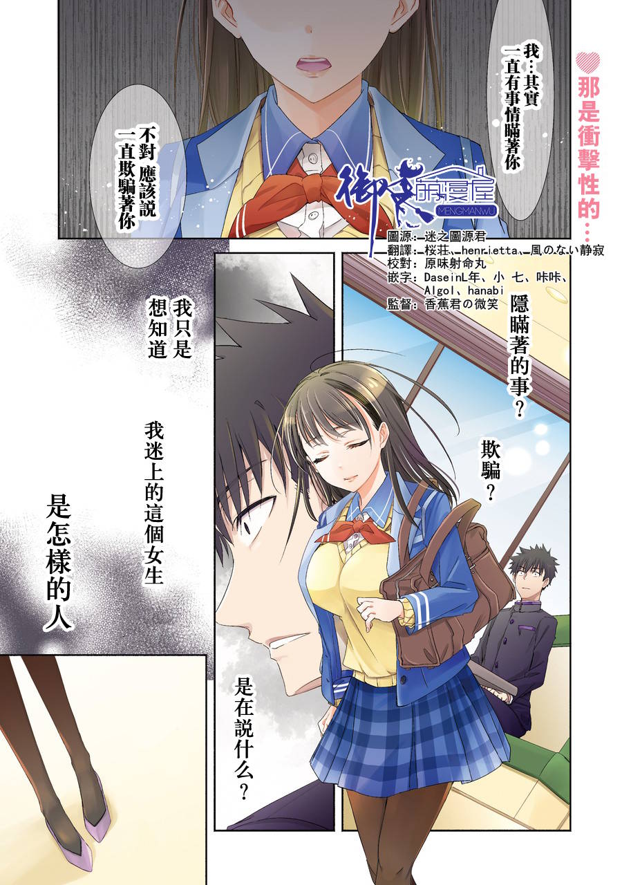 年纪稍微有些大也能当女朋友？韩漫全集-第01话无删减无遮挡章节图片 