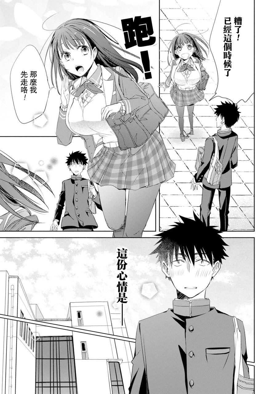 年纪稍微有些大也能当女朋友？韩漫全集-第01话无删减无遮挡章节图片 