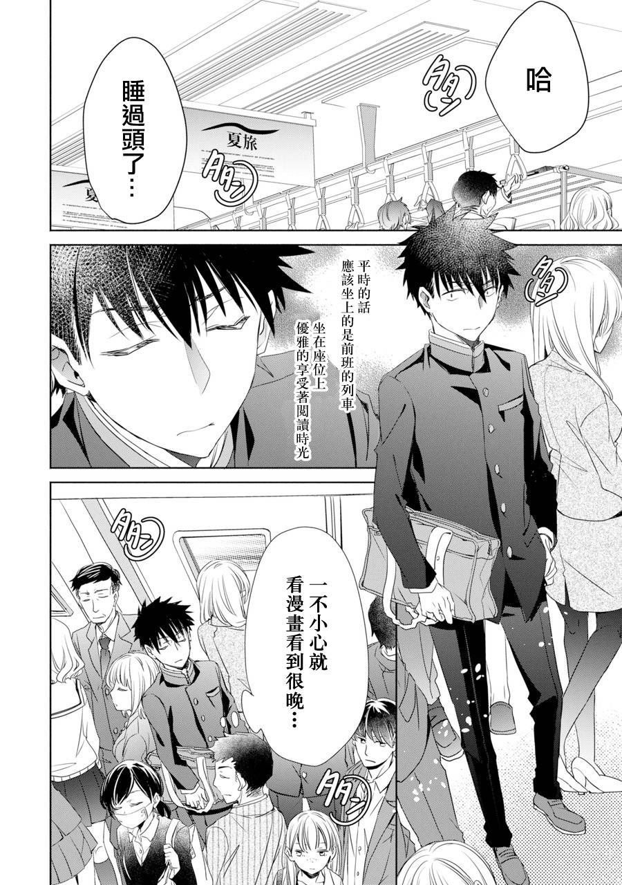 年纪稍微有些大也能当女朋友？韩漫全集-第01话无删减无遮挡章节图片 